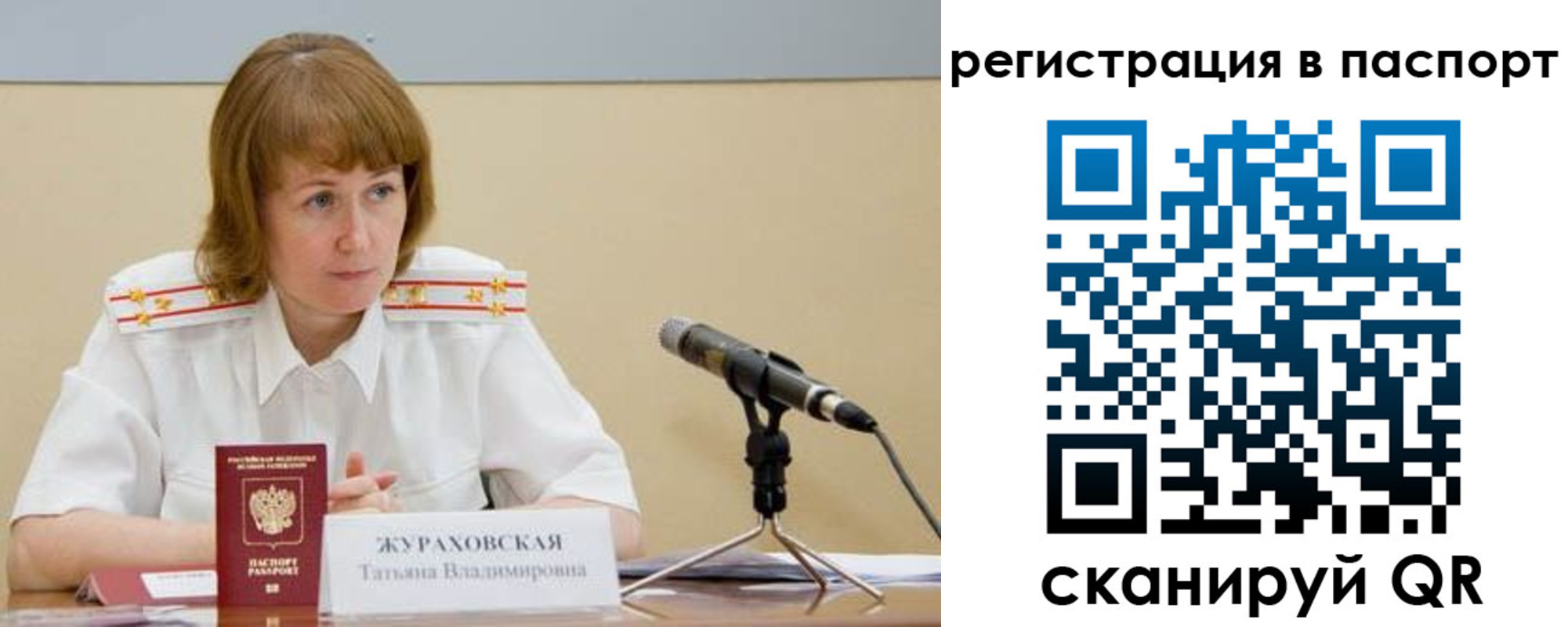 временная регистрация в Курчатове
