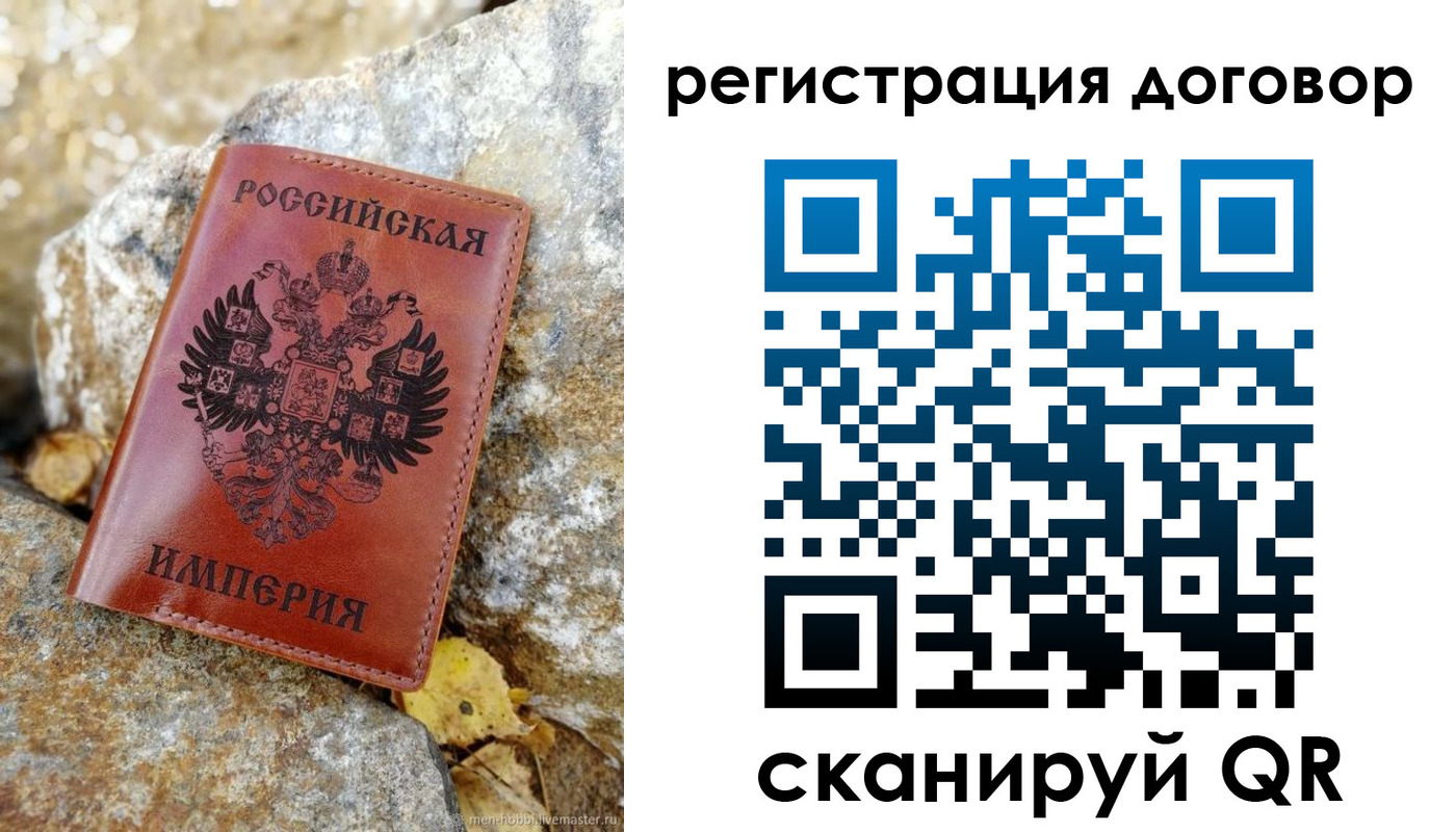 прописка в Курчатове