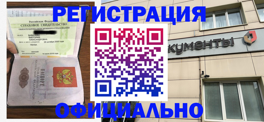 регистрация для школы в Курчатове