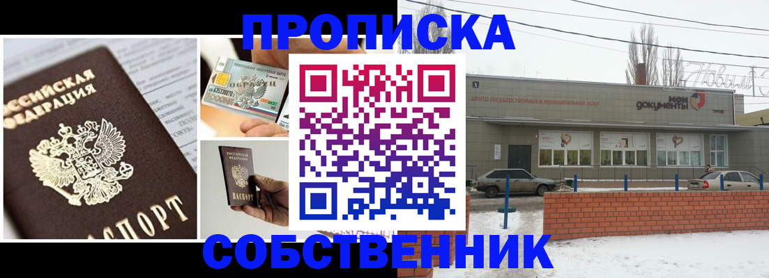 регистрация для школы в Курчатове